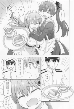 Page 8 of Suzuya to Kumano ni Yoru Goshujin-sama e no Yoru no Gohoshi