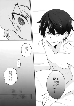 Page 25 of Ore dake Mite yo