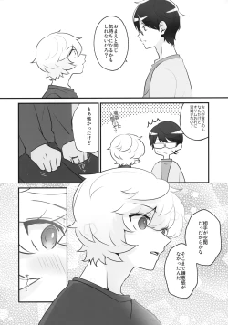 Page 30 of Ore dake Mite yo