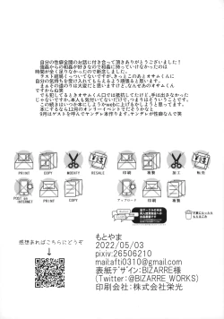 Page 36 of Ore dake Mite yo