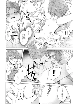 Page 11 of Daisuki Onii-chan