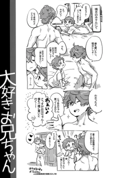 Page 24 of Daisuki Onii-chan
