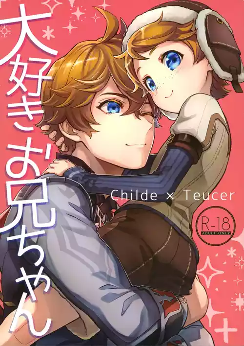 Download Daisuki Onii-chan