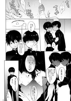 Page 47 of Saitei na Otona Chuu