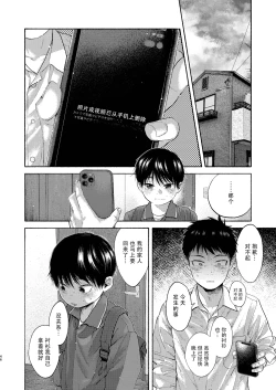 Page 46 of 【オソウザイヤ】落日Bad End（中文翻译版）