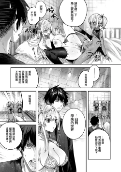 Page 117 of Dokushin Hunter no Deai wa Elf no Mori de