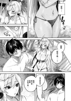 Page 121 of Dokushin Hunter no Deai wa Elf no Mori de