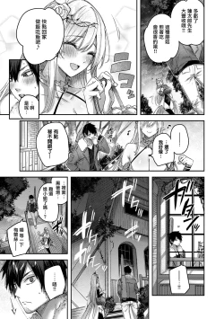 Page 25 of Dokushin Hunter no Deai wa Elf no Mori de