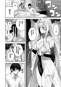 Page 32 of Dokushin Hunter no Deai wa Elf no Mori de