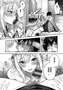 Page 48 of Dokushin Hunter no Deai wa Elf no Mori de