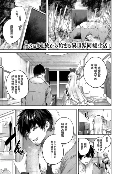 Page 57 of Dokushin Hunter no Deai wa Elf no Mori de