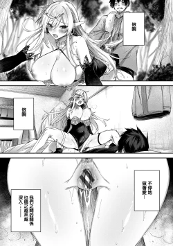 Page 81 of Dokushin Hunter no Deai wa Elf no Mori de