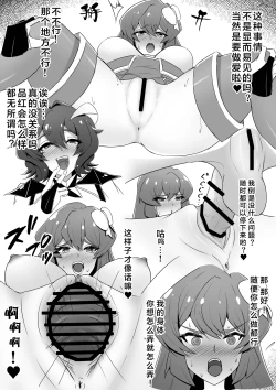 Page 3 of kairaku ochisuru azur ni naeru basie