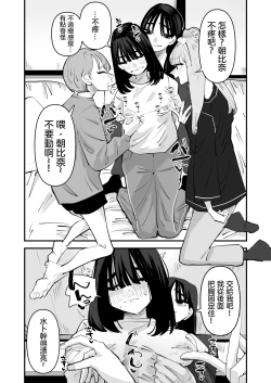 Page 18 of Inkya no Kuse ni Chikubi ga Kirei na Pink Iro na no Namaiki nan da yo! | 區區陰沉角色乳頭卻是漂亮粉色真是不知天高地厚！（Ongoing）