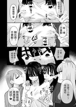 Page 19 of Inkya no Kuse ni Chikubi ga Kirei na Pink Iro na no Namaiki nan da yo! | 區區陰沉角色乳頭卻是漂亮粉色真是不知天高地厚！（Ongoing）