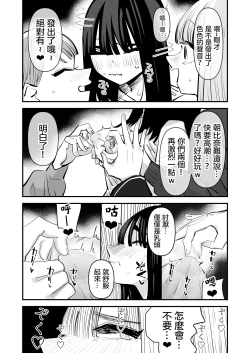 Page 22 of Inkya no Kuse ni Chikubi ga Kirei na Pink Iro na no Namaiki nan da yo! | 區區陰沉角色乳頭卻是漂亮粉色真是不知天高地厚！（Ongoing）