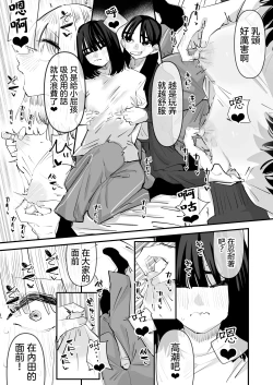 Page 28 of Inkya no Kuse ni Chikubi ga Kirei na Pink Iro na no Namaiki nan da yo! | 區區陰沉角色乳頭卻是漂亮粉色真是不知天高地厚！（Ongoing）