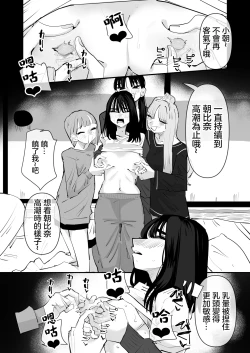 Page 31 of Inkya no Kuse ni Chikubi ga Kirei na Pink Iro na no Namaiki nan da yo! | 區區陰沉角色乳頭卻是漂亮粉色真是不知天高地厚！（Ongoing）