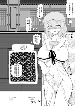 Page 15 of Koisuru Uterus | 子宫之戀