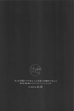 Page 19 of キミも可哀そうやなぁ、こんな女とが初めてなんて