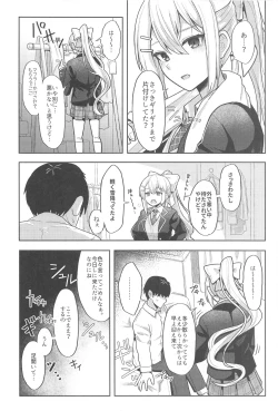 Page 3 of キミも可哀そうやなぁ、こんな女とが初めてなんて