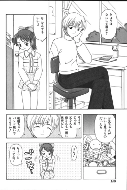 Page 142 of Imouto Koishi 3