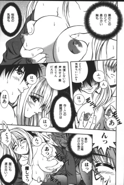 Page 177 of Imouto Koishi 3