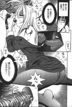 Page 179 of Imouto Koishi 3