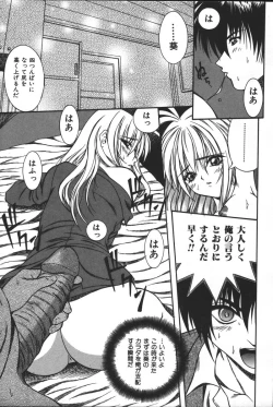 Page 183 of Imouto Koishi 3