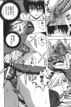 Page 184 of Imouto Koishi 3