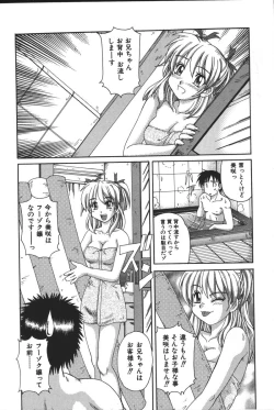 Page 206 of Imouto Koishi 3