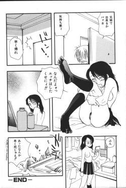 Page 250 of Imouto Koishi 3