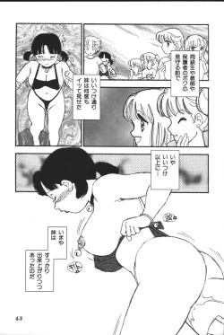 Page 45 of Imouto Koishi 3