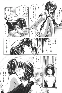 Page 64 of Imouto Koishi 3