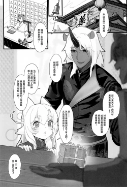 Page 3 of Hououchi Monogatari清池凤啼篇