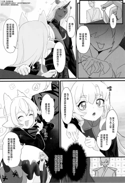 Page 4 of Hououchi Monogatari清池凤啼篇