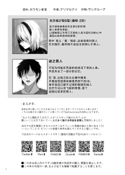 Page 2 of Jinrui to Seikou Are.