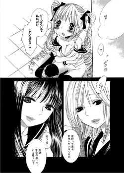 Page 126 of Ikenie-chan ga Iku!