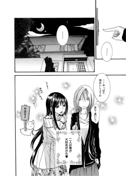 Page 129 of Ikenie-chan ga Iku!