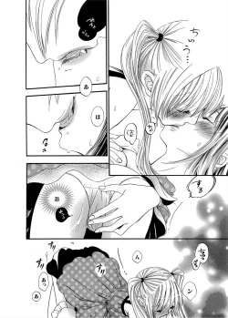 Page 53 of Ikenie-chan ga Iku!