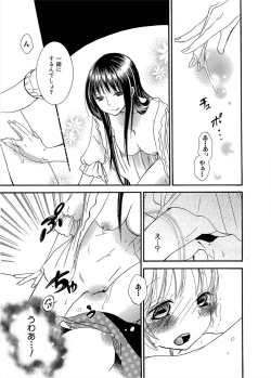 Page 60 of Ikenie-chan ga Iku!