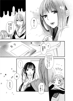 Page 64 of Ikenie-chan ga Iku!