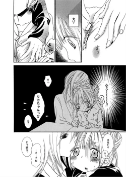 Page 77 of Ikenie-chan ga Iku!