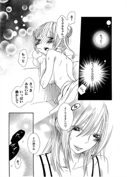 Page 88 of Ikenie-chan ga Iku!