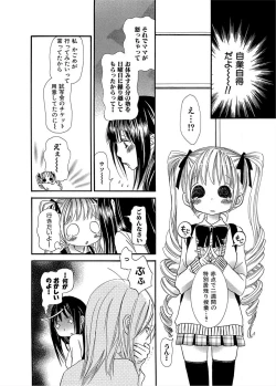 Page 95 of Ikenie-chan ga Iku!