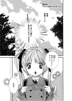 Page 98 of Ikenie-chan ga Iku!