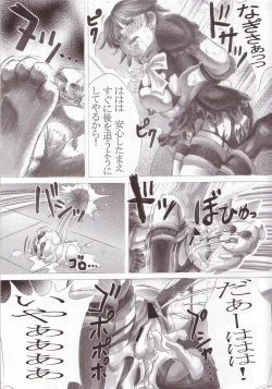 Page 14 of PM01 Nikubenkitte...nan desu ka?