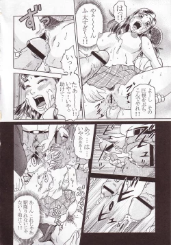Page 29 of PM01 Nikubenkitte...nan desu ka?