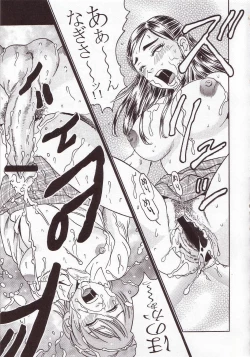 Page 30 of PM01 Nikubenkitte...nan desu ka?