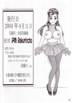Page 33 of PM01 Nikubenkitte...nan desu ka?